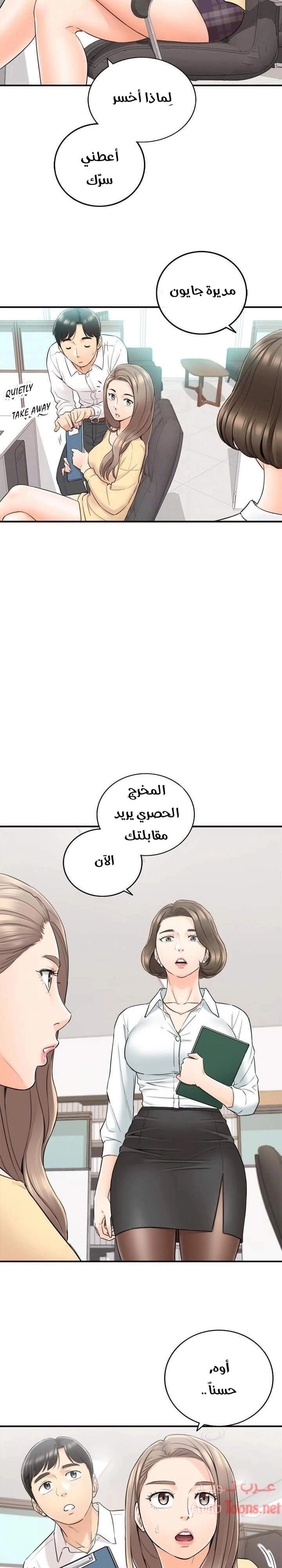 المديرة الشابة - 42 - 652ffd9cc28d3.webp