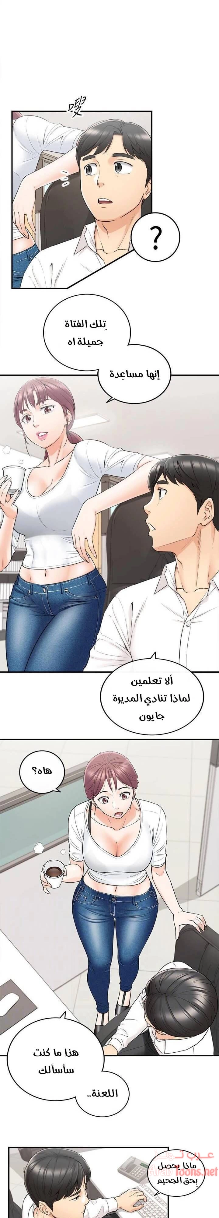 المديرة الشابة - 42 - 652ffd9d6a4c4.webp