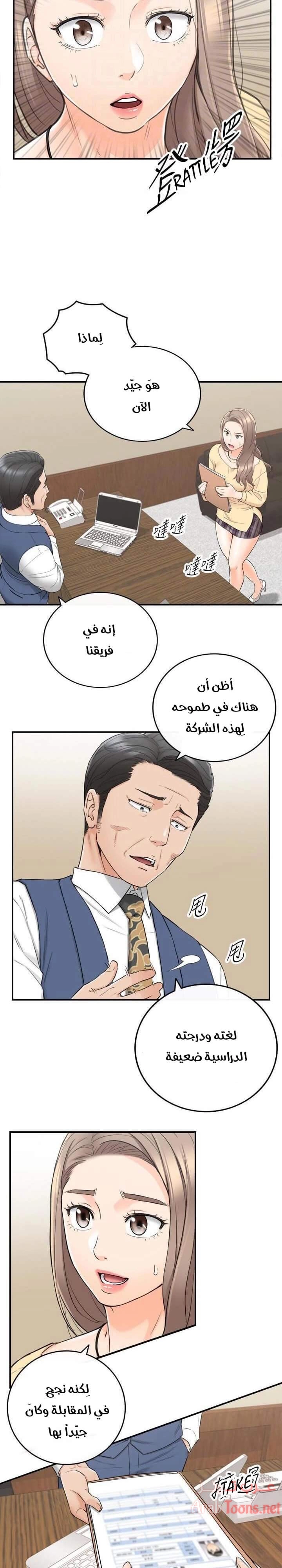 المديرة الشابة - 42 - 652ffd9fa4276.webp