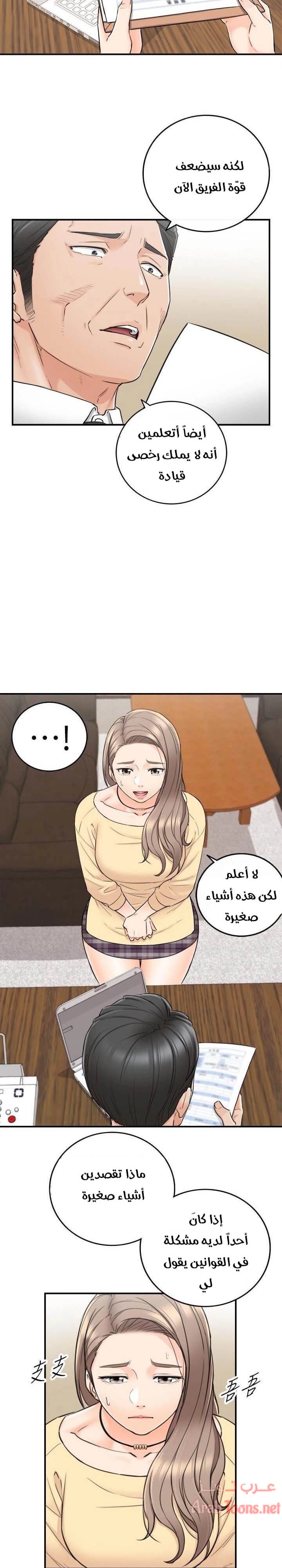 المديرة الشابة - 42 - 652ffda00076a.webp