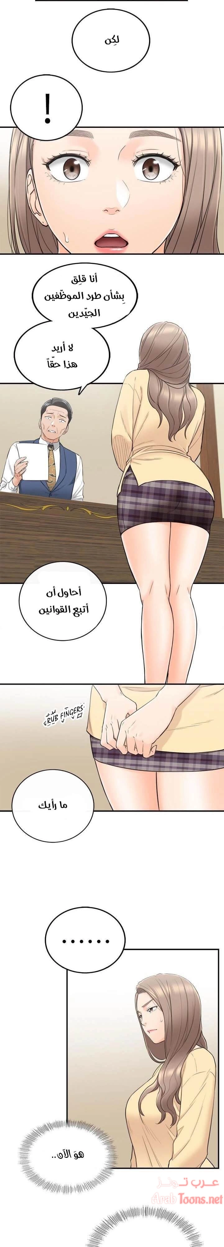 المديرة الشابة - 42 - 652ffda051bf9.webp