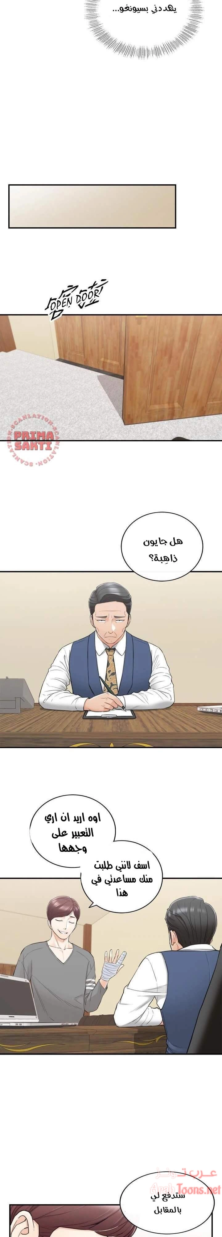 المديرة الشابة - 42 - 652ffda098fb7.webp