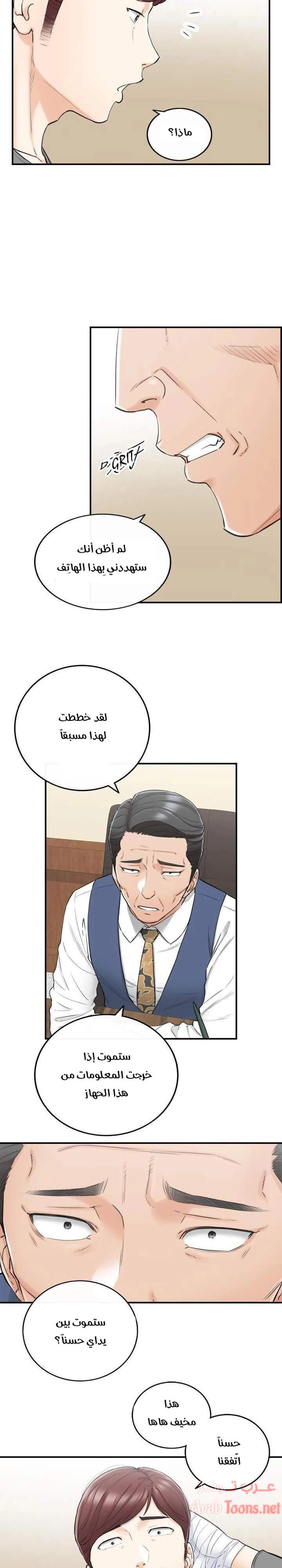 المديرة الشابة - 42 - 652ffda0df4d9.webp