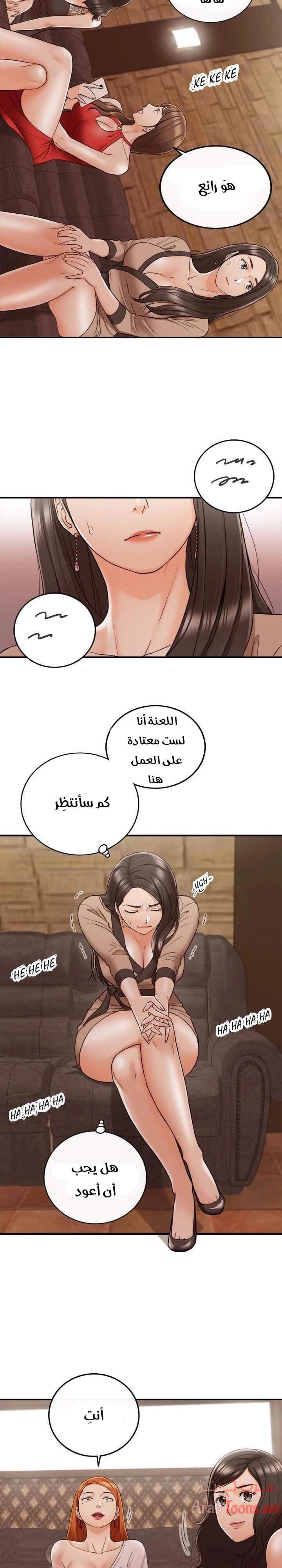 المديرة الشابة - 42 - 652ffda187b32.webp