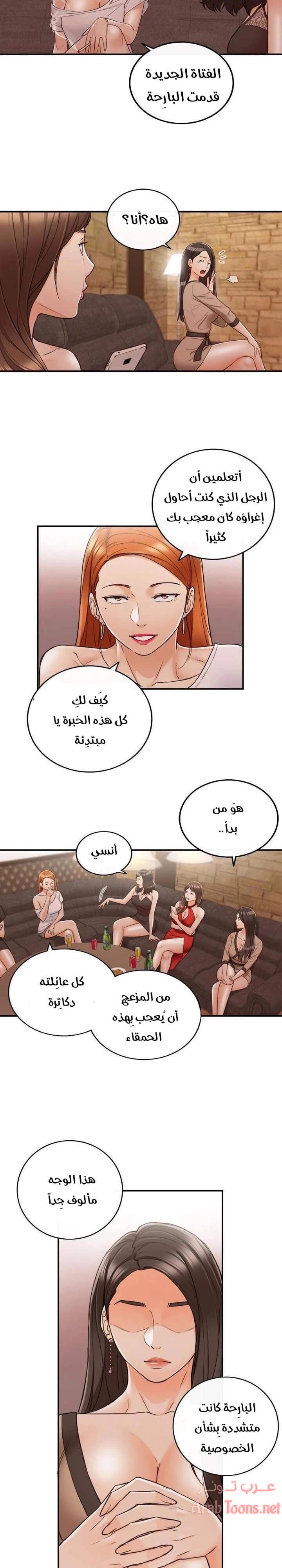 المديرة الشابة - 42 - 652ffda1d5dbd.webp