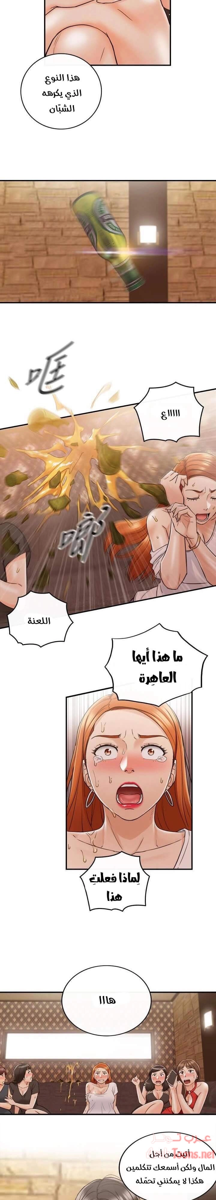المديرة الشابة - 42 - 652ffda23788e.webp