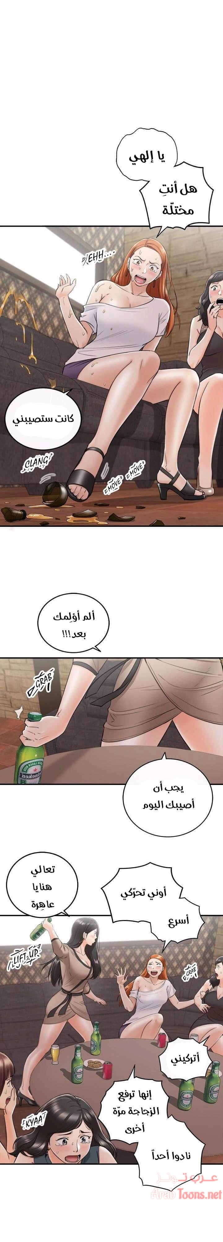 المديرة الشابة - 43 - 652ffda334f60.webp