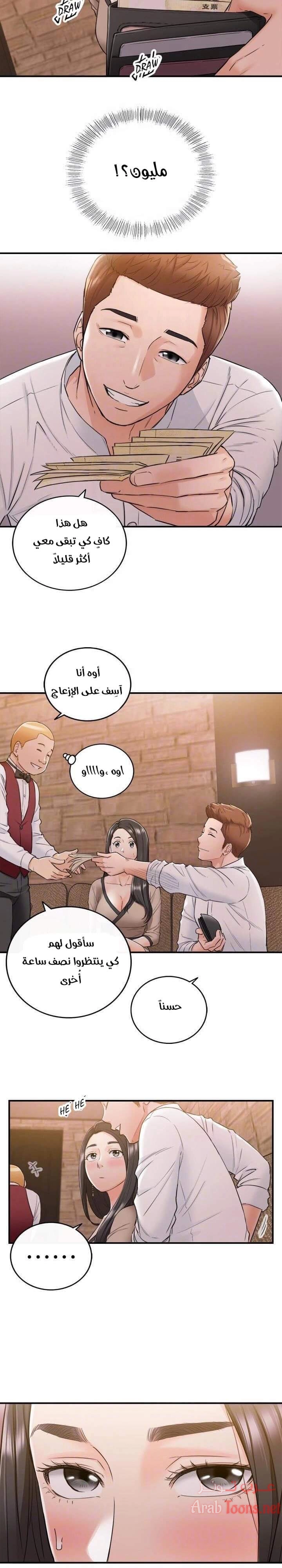المديرة الشابة - 43 - 652ffda52f7c2.webp