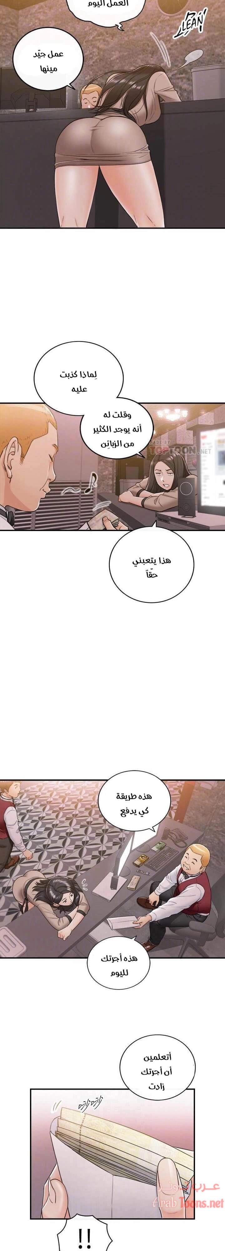 المديرة الشابة - 43 - 652ffda5cc64d.webp