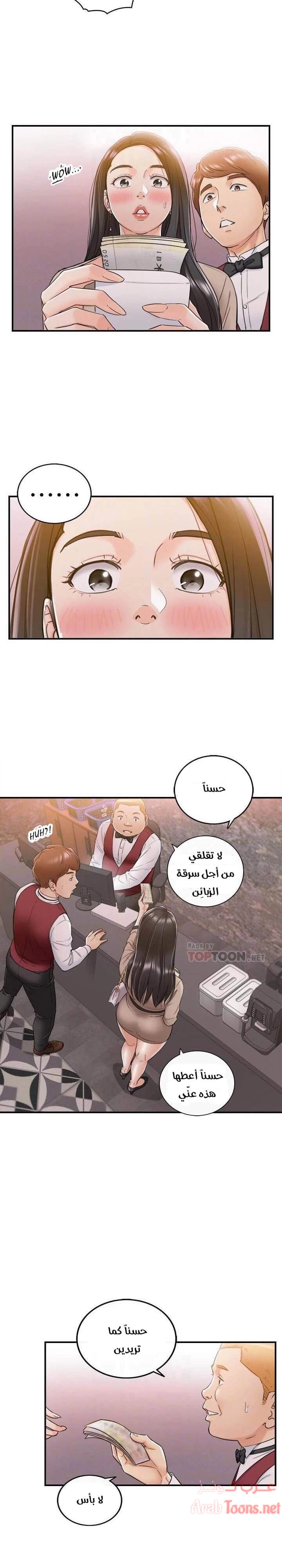 المديرة الشابة - 43 - 652ffda621042.webp