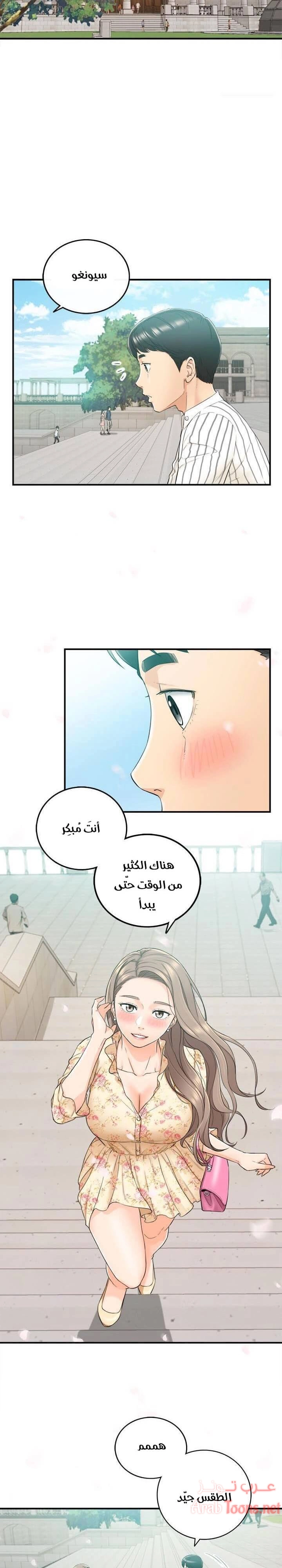 المديرة الشابة - 43 - 652ffda851b54.webp