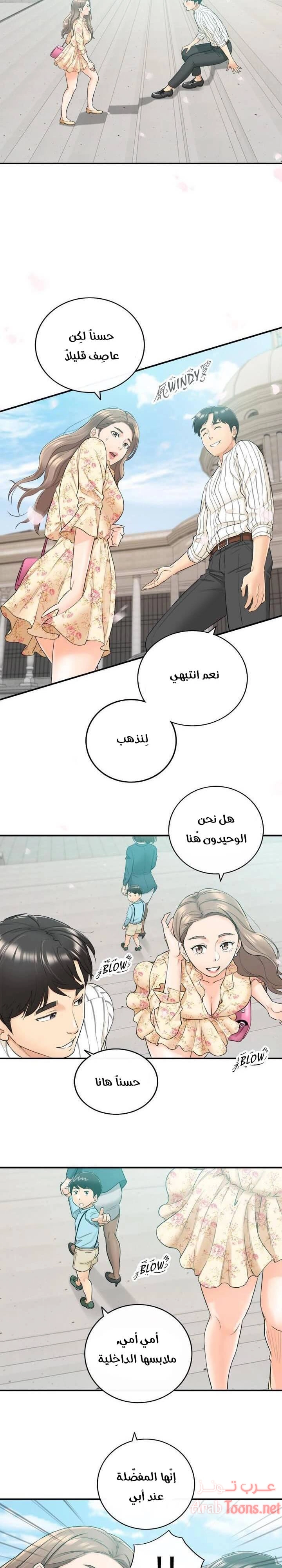 المديرة الشابة - 43 - 652ffda8a9b59.webp
