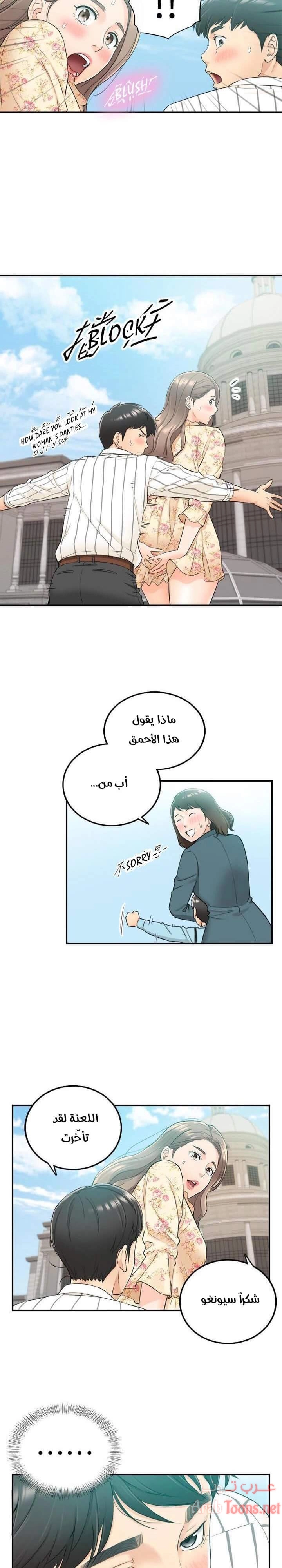 المديرة الشابة - 43 - 652ffda938467.webp
