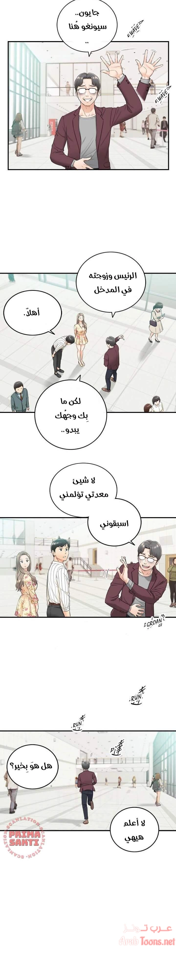 المديرة الشابة - 44 - 652ffdab216fe.webp