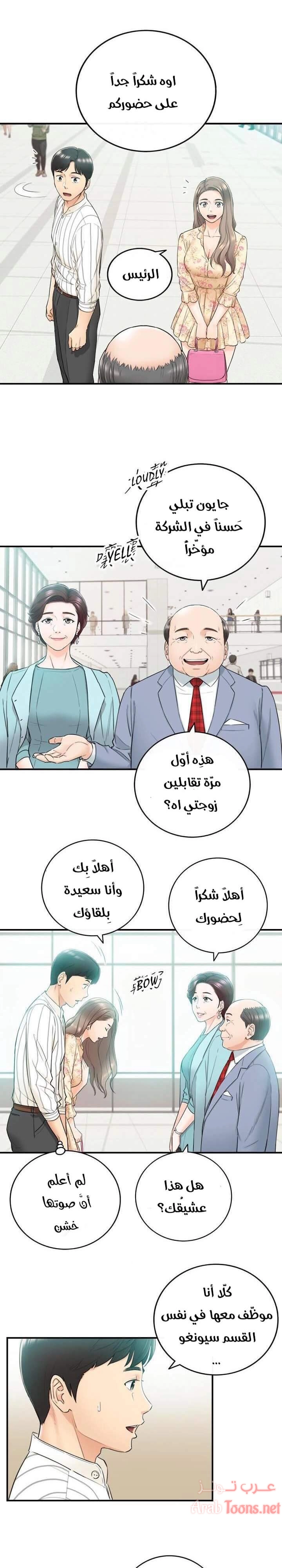 المديرة الشابة - 44 - 652ffdab72ab9.webp