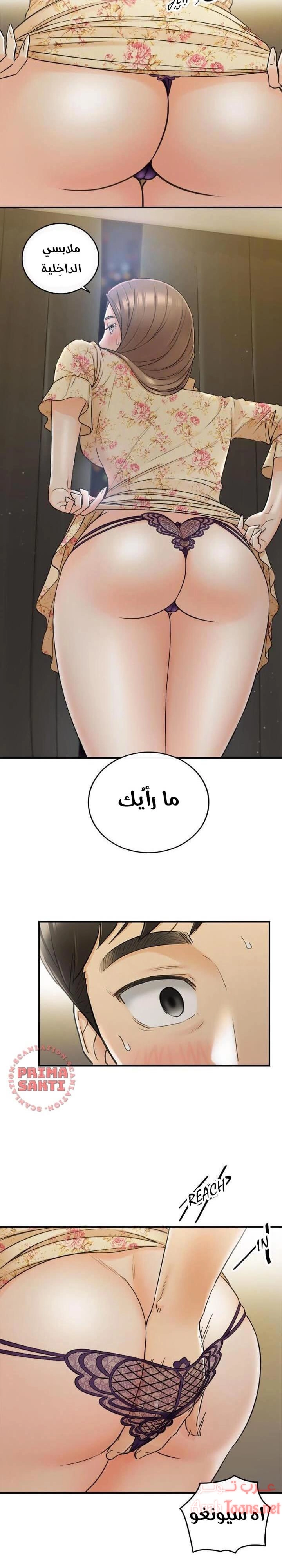 المديرة الشابة - 44 - 652ffdae441b2.webp