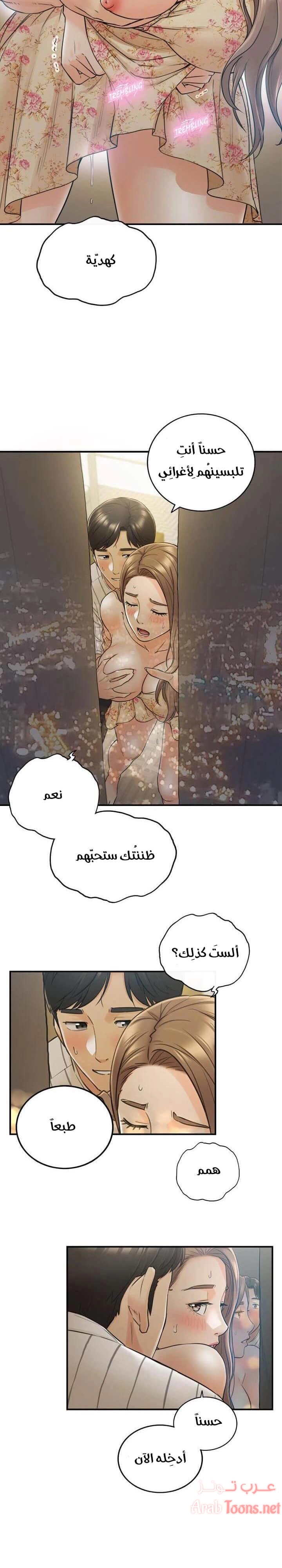 المديرة الشابة - 44 - 652ffdaef41b9.webp