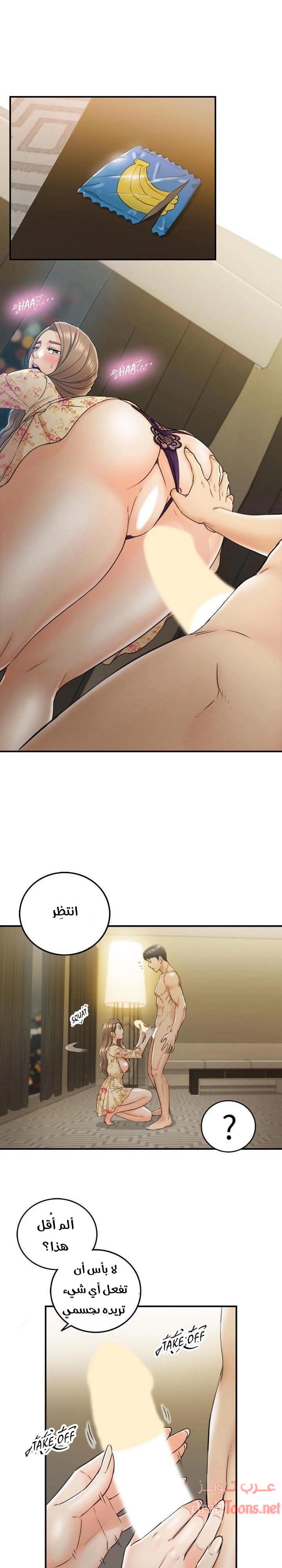 المديرة الشابة - 44 - 652ffdaf4f18a.webp