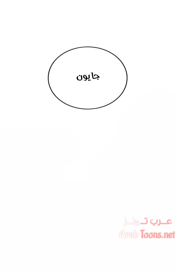المديرة الشابة - 44 - 652ffdb01b043.webp