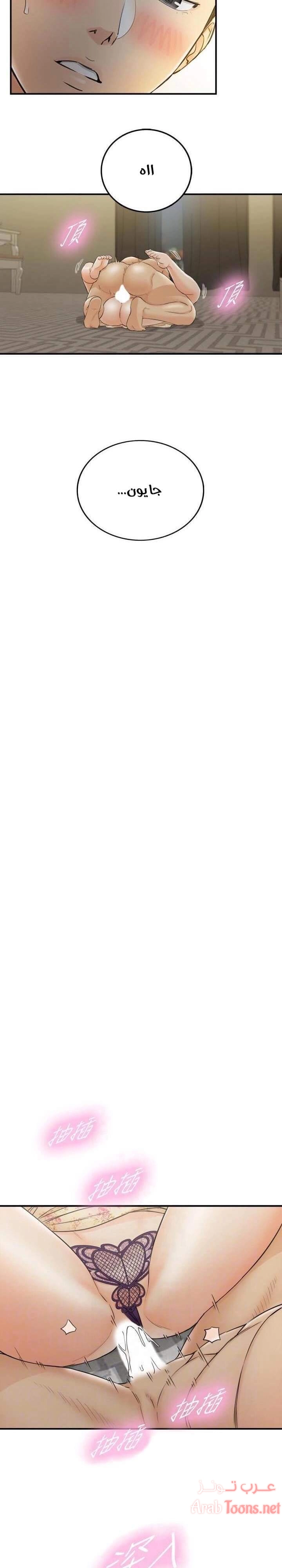 المديرة الشابة - 45 - 652ffdb0c34e8.webp