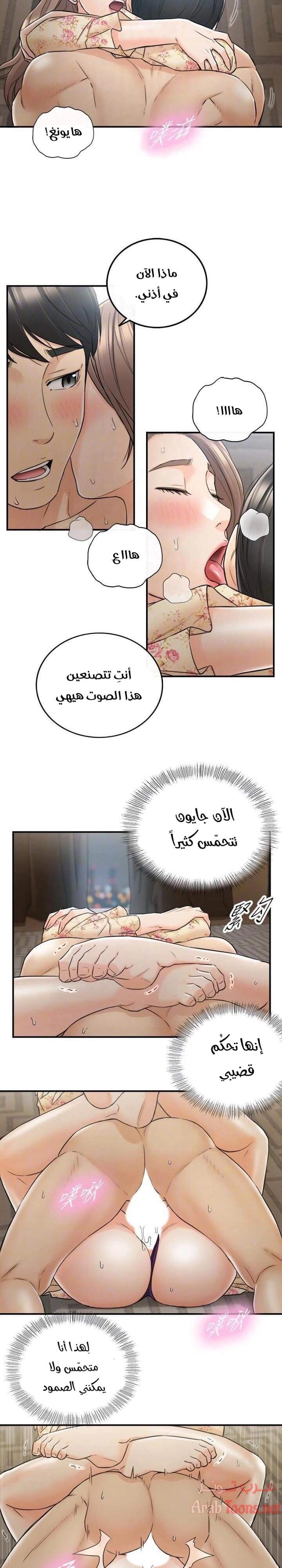 المديرة الشابة - 45 - 652ffdb3bde79.webp