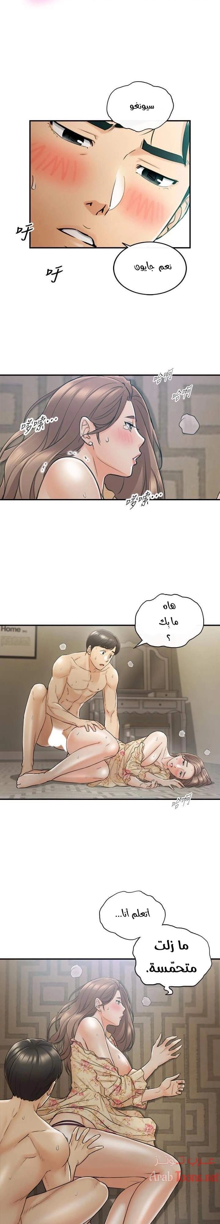 المديرة الشابة - 45 - 652ffdb53f2f7.webp