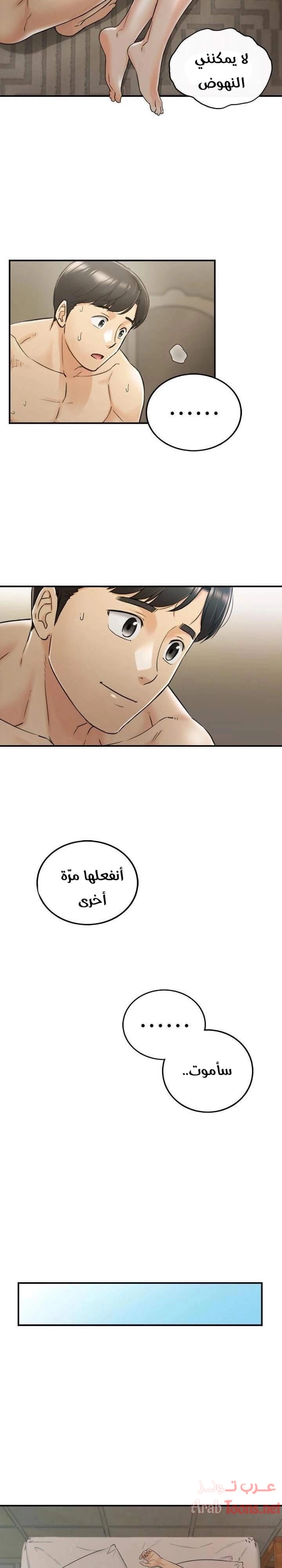 المديرة الشابة - 45 - 652ffdb57e76a.webp