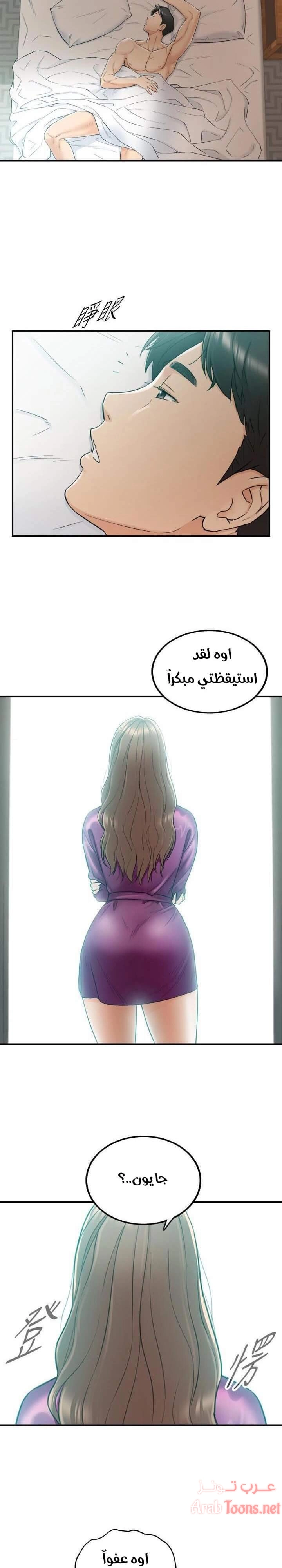 المديرة الشابة - 45 - 652ffdb5c58de.webp