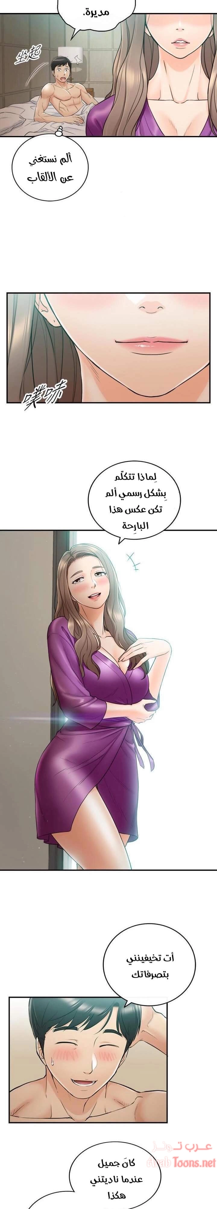 المديرة الشابة - 45 - 652ffdb61c14f.webp