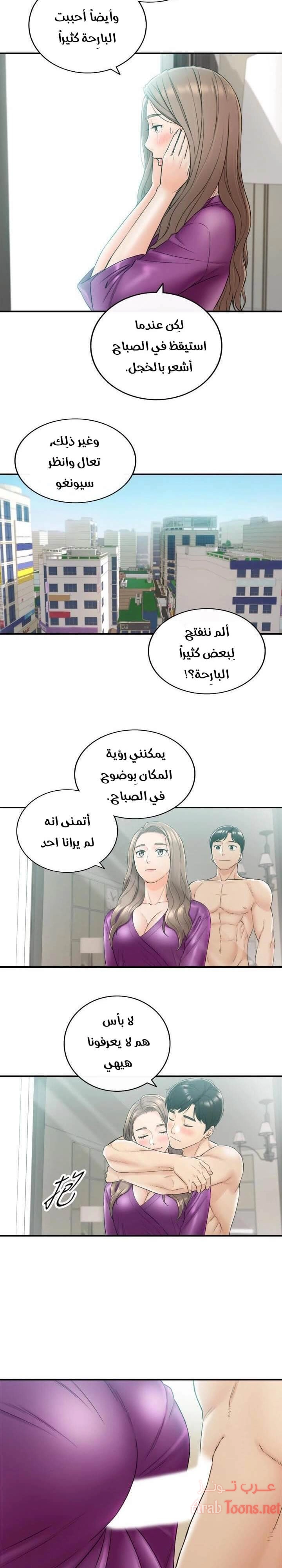 المديرة الشابة - 45 - 652ffdb66a25b.webp