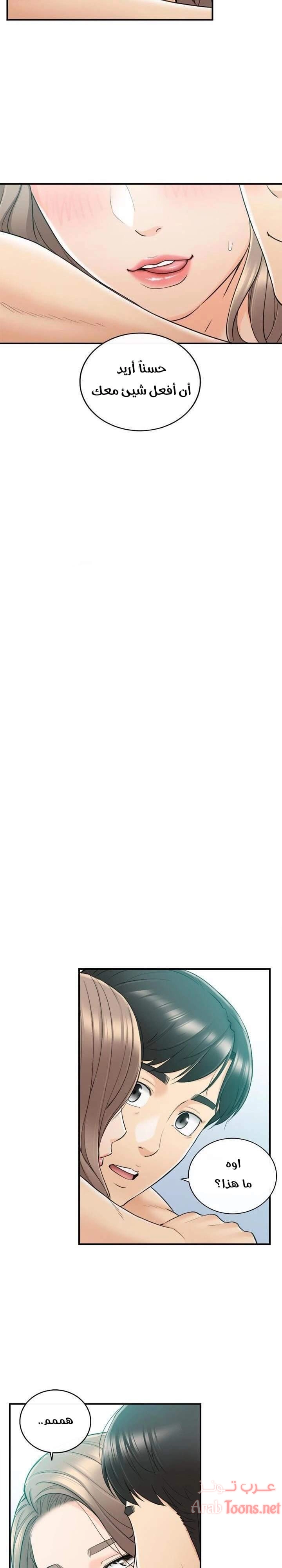 المديرة الشابة - 46 - 652ffdb748b7b.webp
