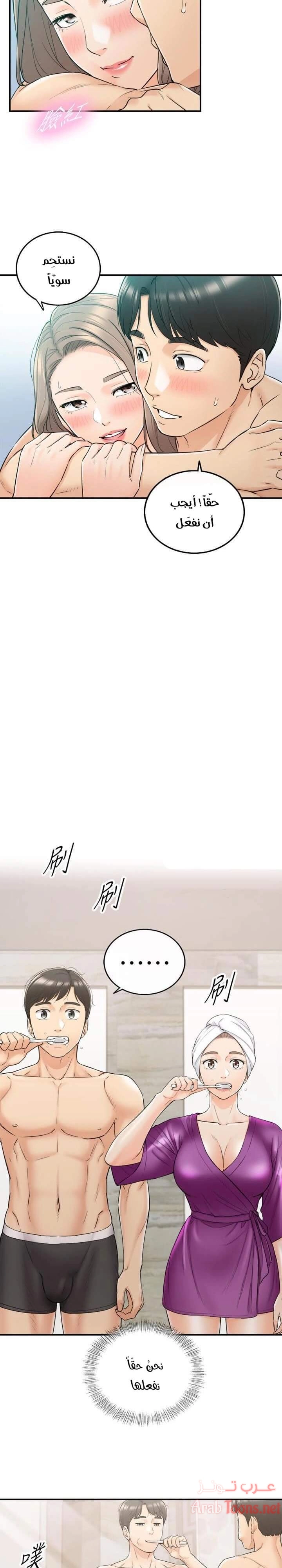 المديرة الشابة - 46 - 652ffdb798a8a.webp