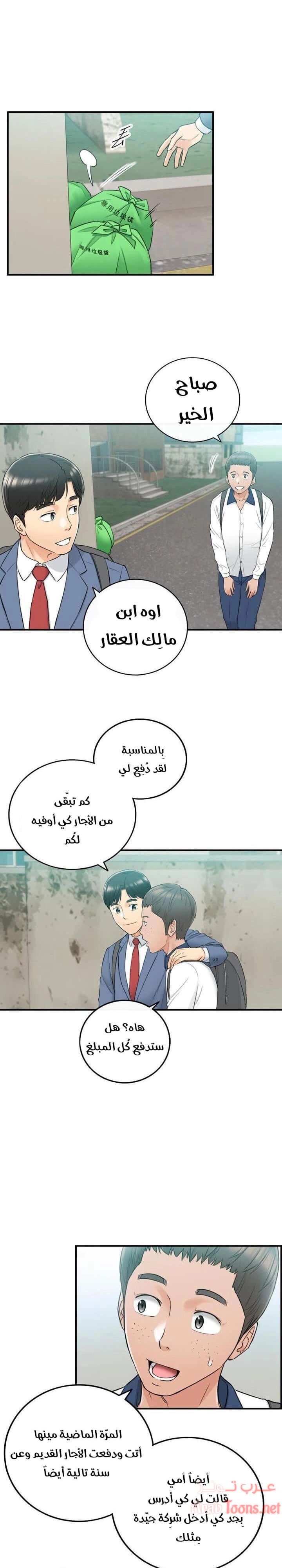 المديرة الشابة - 46 - 652ffdbcdcb56.webp