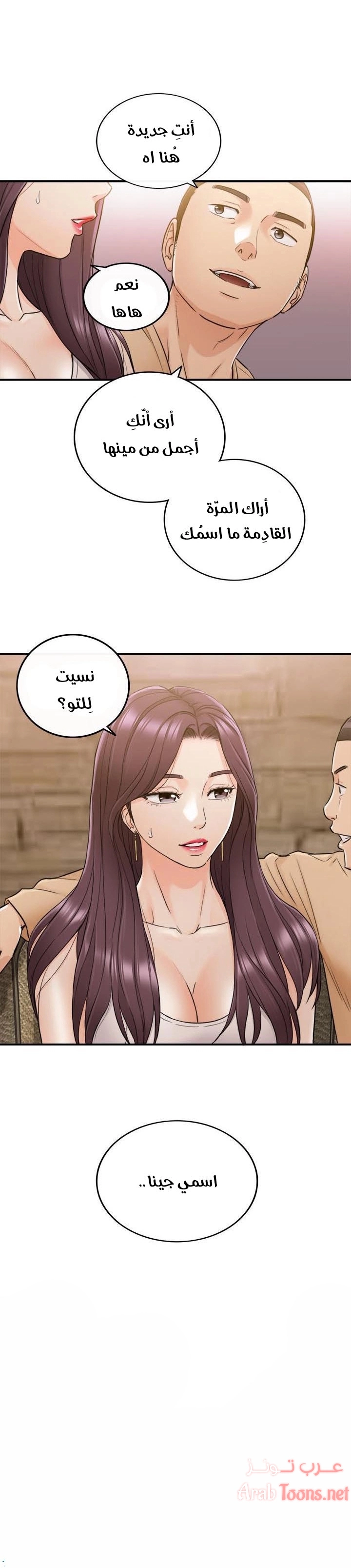 المديرة الشابة - 46 - 652ffdbd8058a.webp