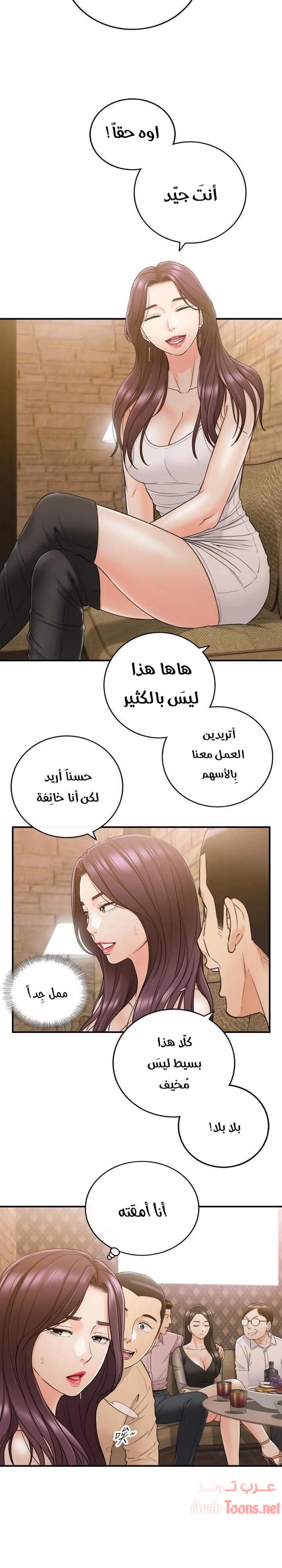المديرة الشابة - 47 - 652ffdbe274a0.webp