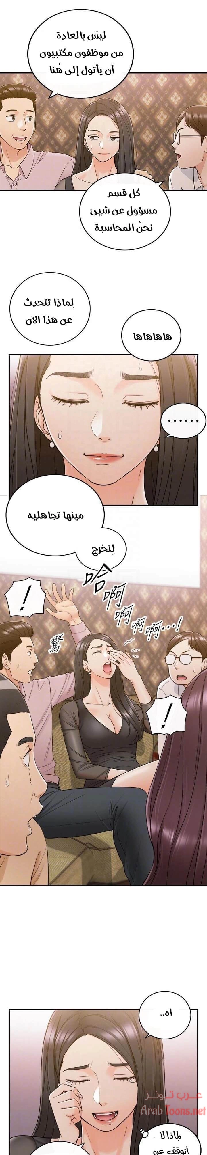 المديرة الشابة - 47 - 652ffdbe7d13d.webp