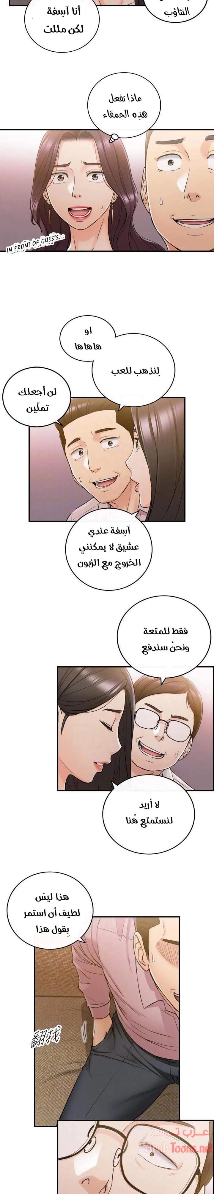 المديرة الشابة - 47 - 652ffdbece30a.webp