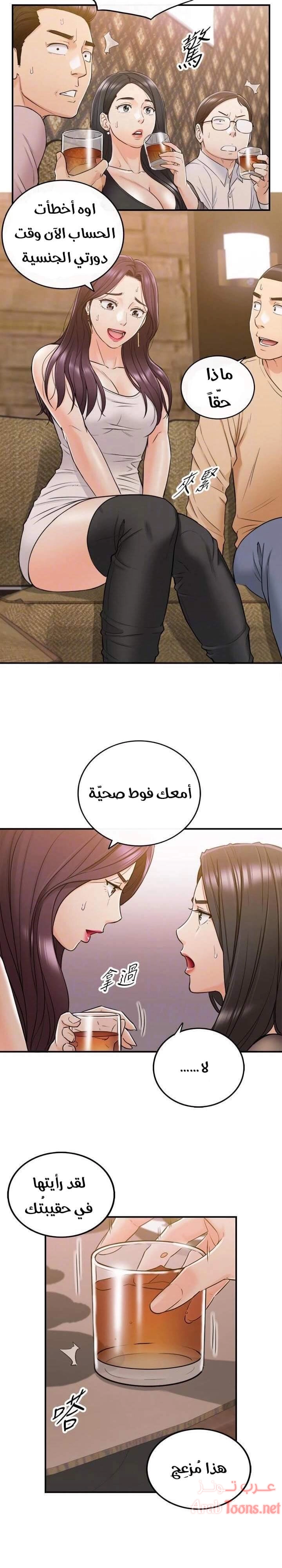 المديرة الشابة - 47 - 652ffdbfce263.webp