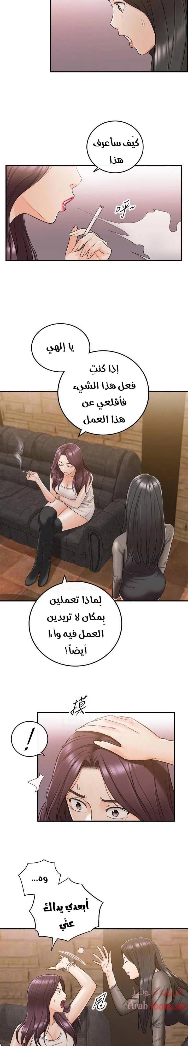 المديرة الشابة - 47 - 652ffdc072354.webp