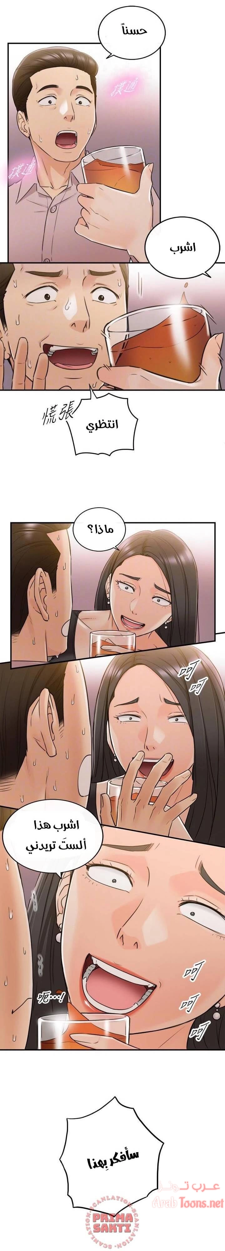 المديرة الشابة - 47 - 652ffdc1628e8.webp