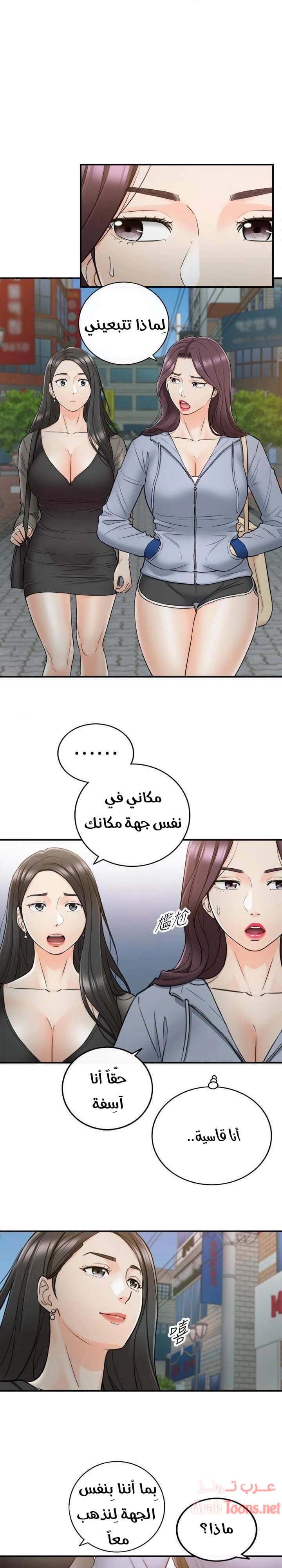 المديرة الشابة - 47 - 652ffdc21343e.webp