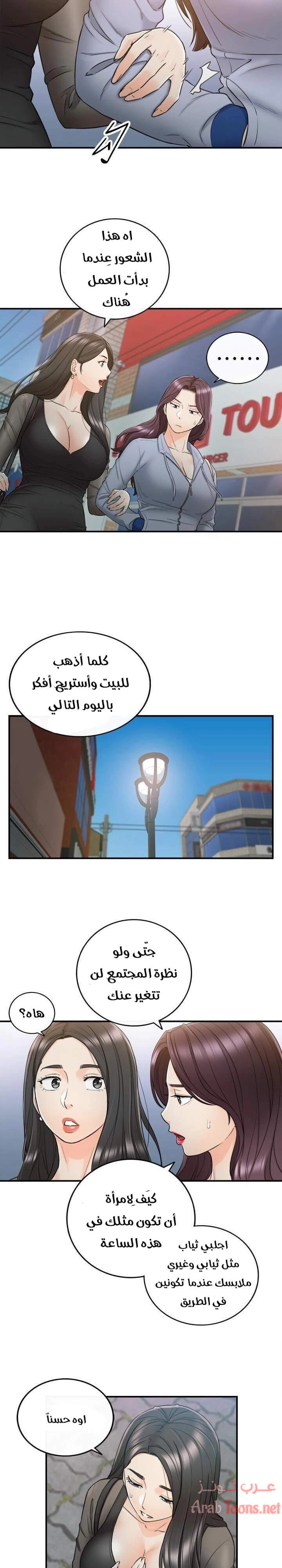 المديرة الشابة - 47 - 652ffdc263c6d.webp
