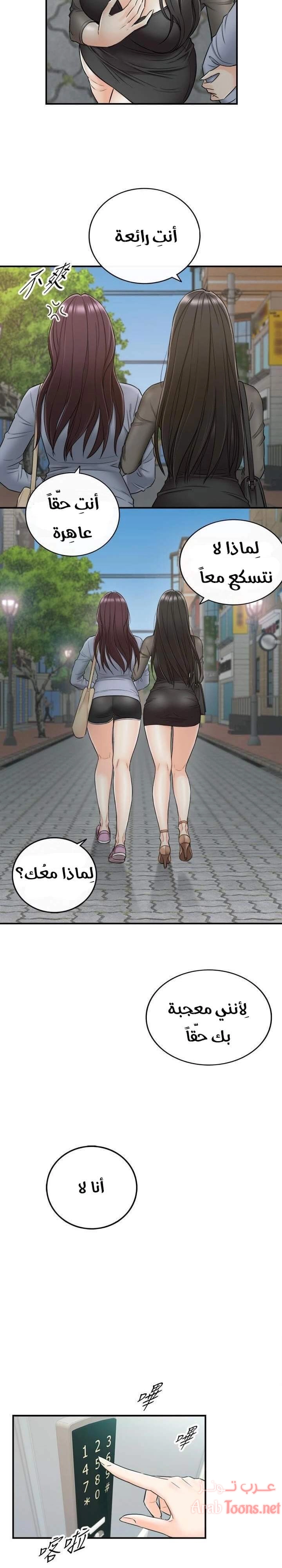 المديرة الشابة - 47 - 652ffdc2b46e3.webp