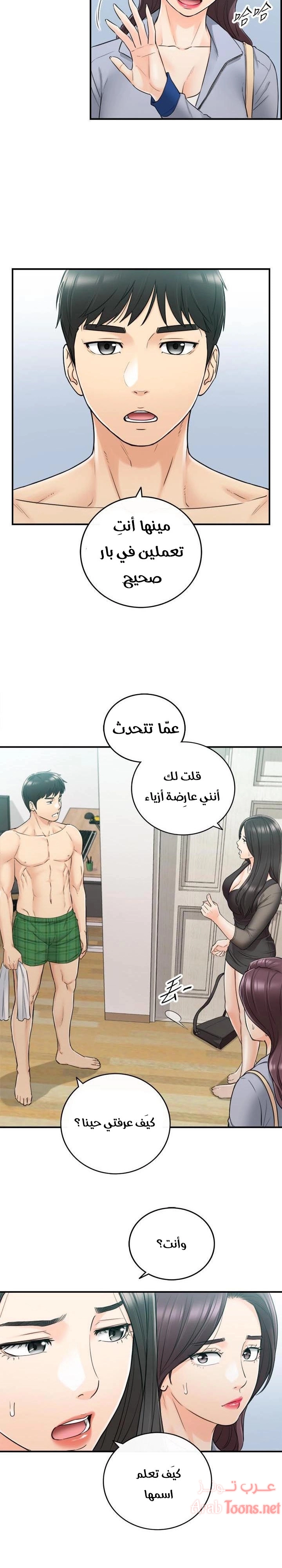 المديرة الشابة - 48 - 652ffdc524b1a.webp