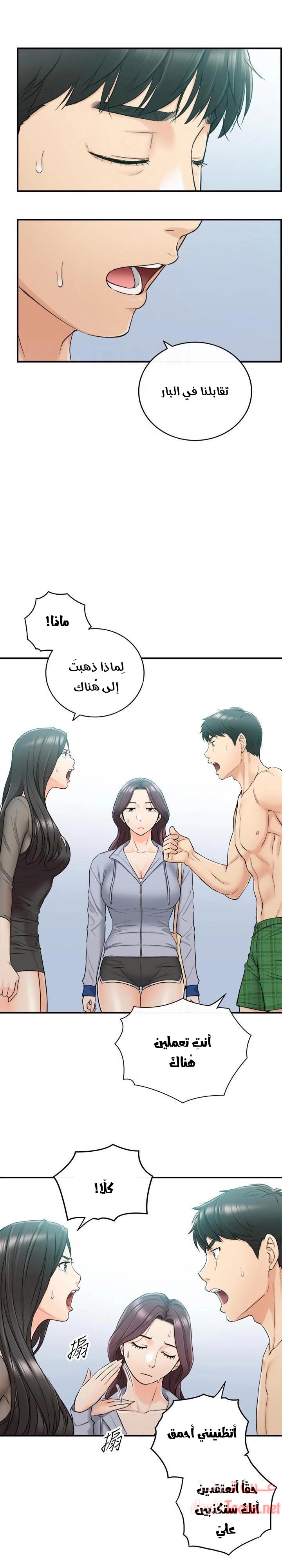 المديرة الشابة - 48 - 652ffdc57b6c2.webp