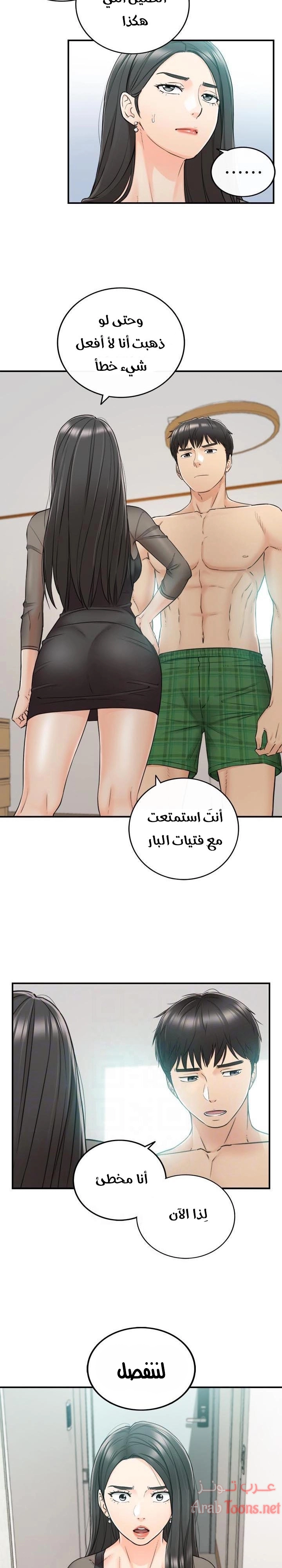 المديرة الشابة - 48 - 652ffdc63a8f4.webp