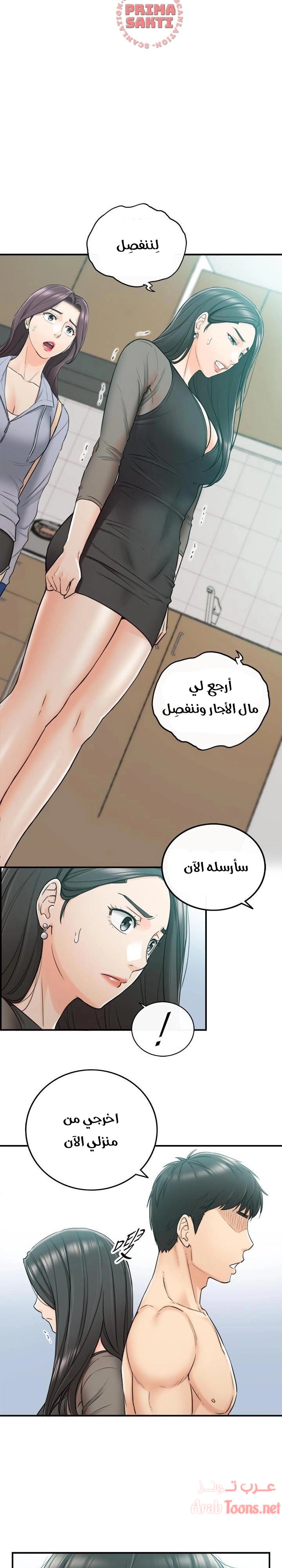 المديرة الشابة - 48 - 652ffdc6e78a4.webp