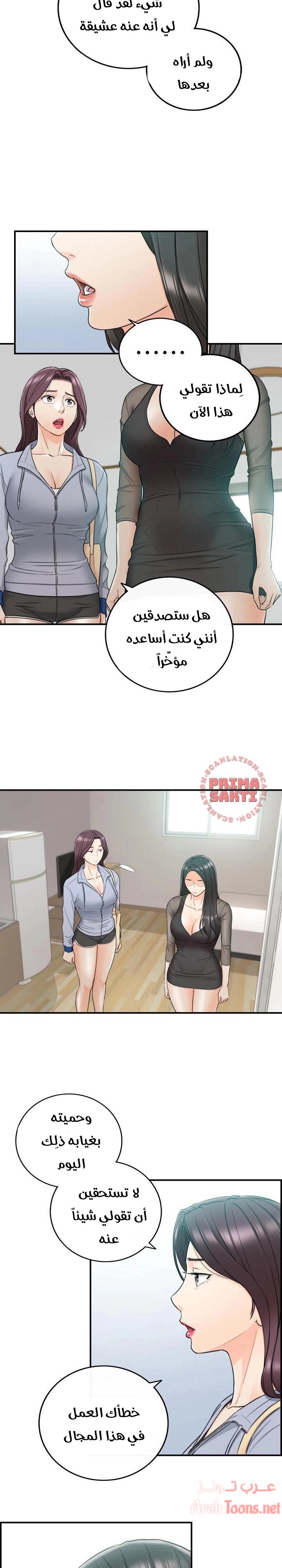 المديرة الشابة - 48 - 652ffdc7b2870.webp