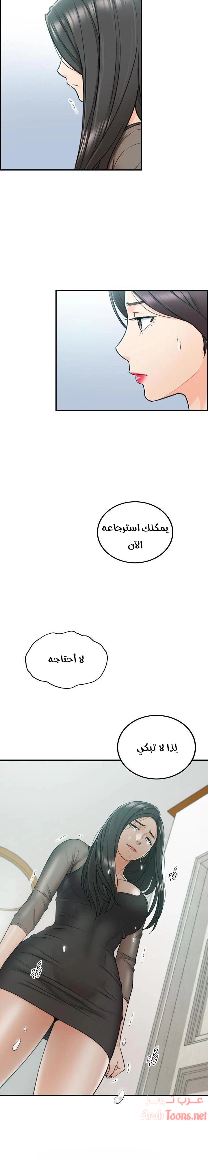 المديرة الشابة - 48 - 652ffdc80ea61.webp