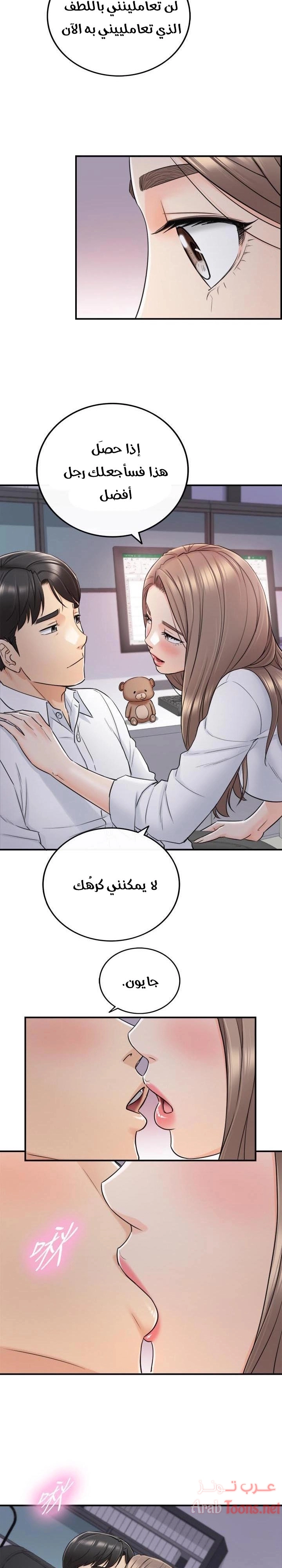 المديرة الشابة - 48 - 652ffdc96dee0.webp